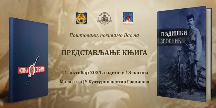 Промоција књига: “Градишко зборник” и “Истина о Србима””