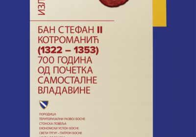 Изложба “Бан Стефан II Котроманић (1322 – 1353): 700 година од почетка самосталне владавине”