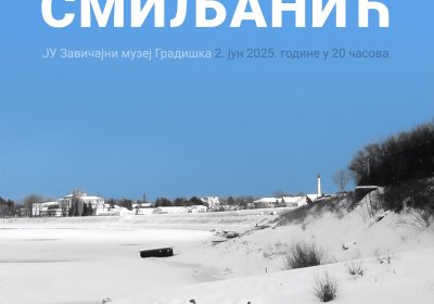 НАЈАВА – Изложба фотографија Ранка Смиљанића