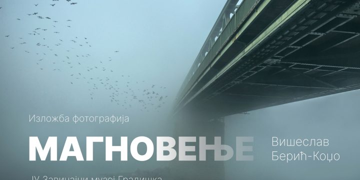 Најава: Изложба фотографија Вишеслава Берића Коџе