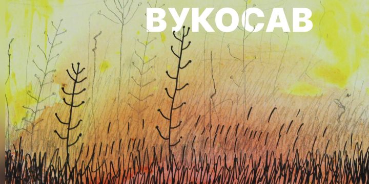 НАЈАВА – Изложба слика Ангелине Вукосав